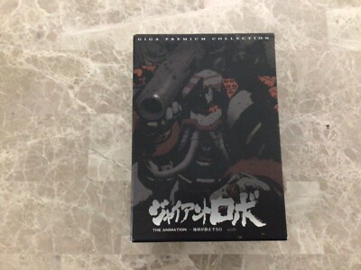 GIGA Premium Collection Giant ROBO The Animation DVD Box Set