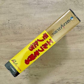 Things that Hunt Elves Sega Saturn New Sealed 1997 Rare Collectible