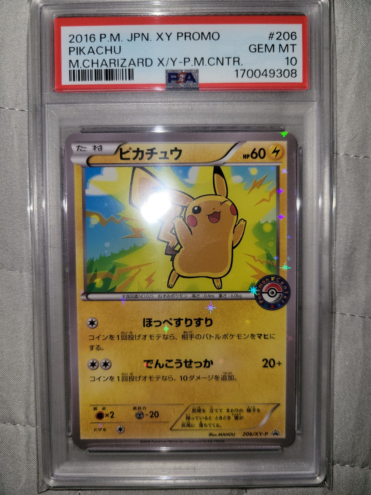 PIKACHU M.CHARIZARD X/Y-POKEMON CENTER JAPANESE XY PROMO 2016 206 PSA 10