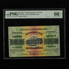 1923 Russia / Transcaucasia S.F.S.R 10000000 Rubles Pick#S631 PMG 66 EPQ Gem UNC