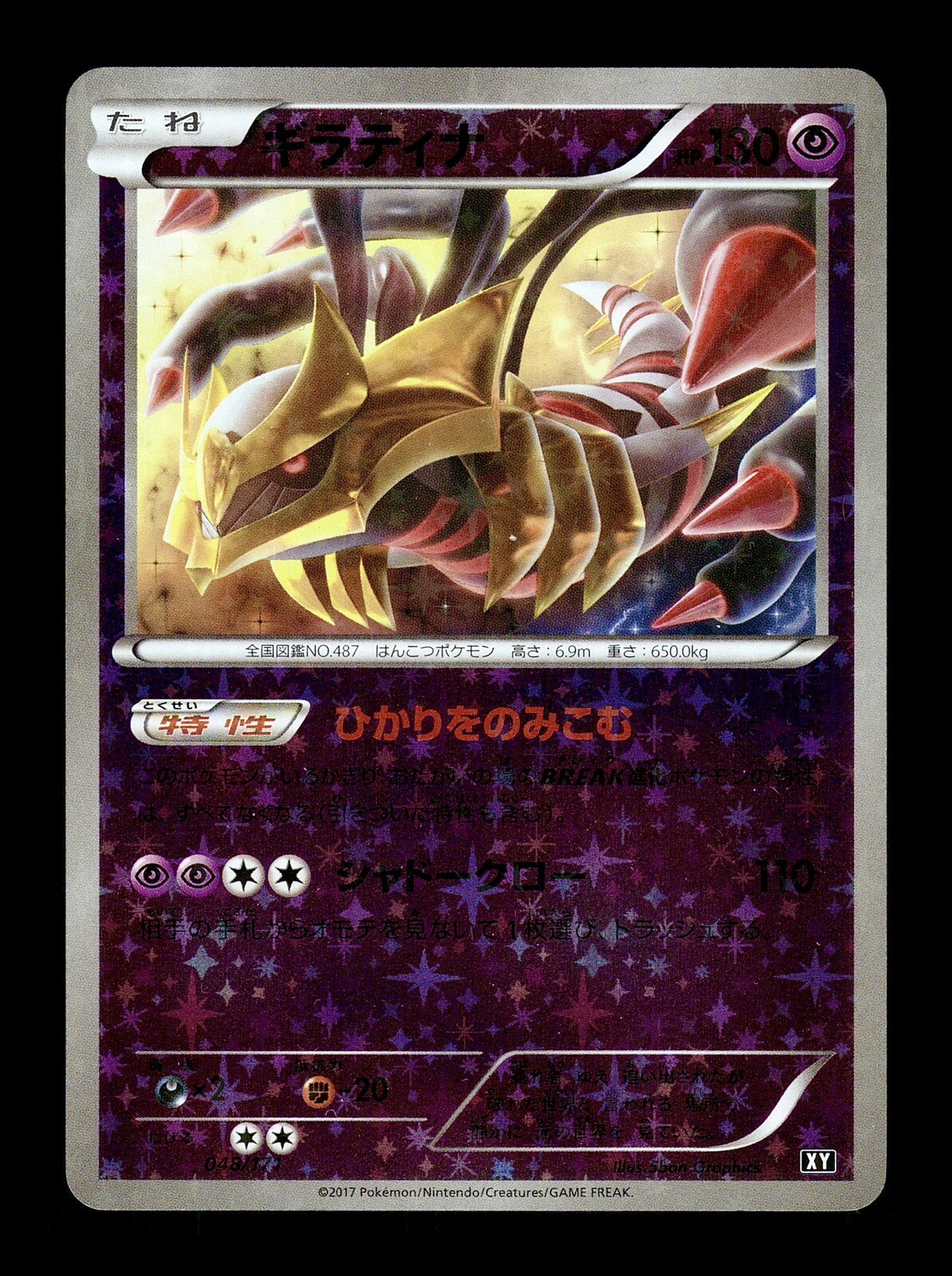 [NM-] Giratina Reverse Holo Japanese The Best of XY 048/171 Pokemon