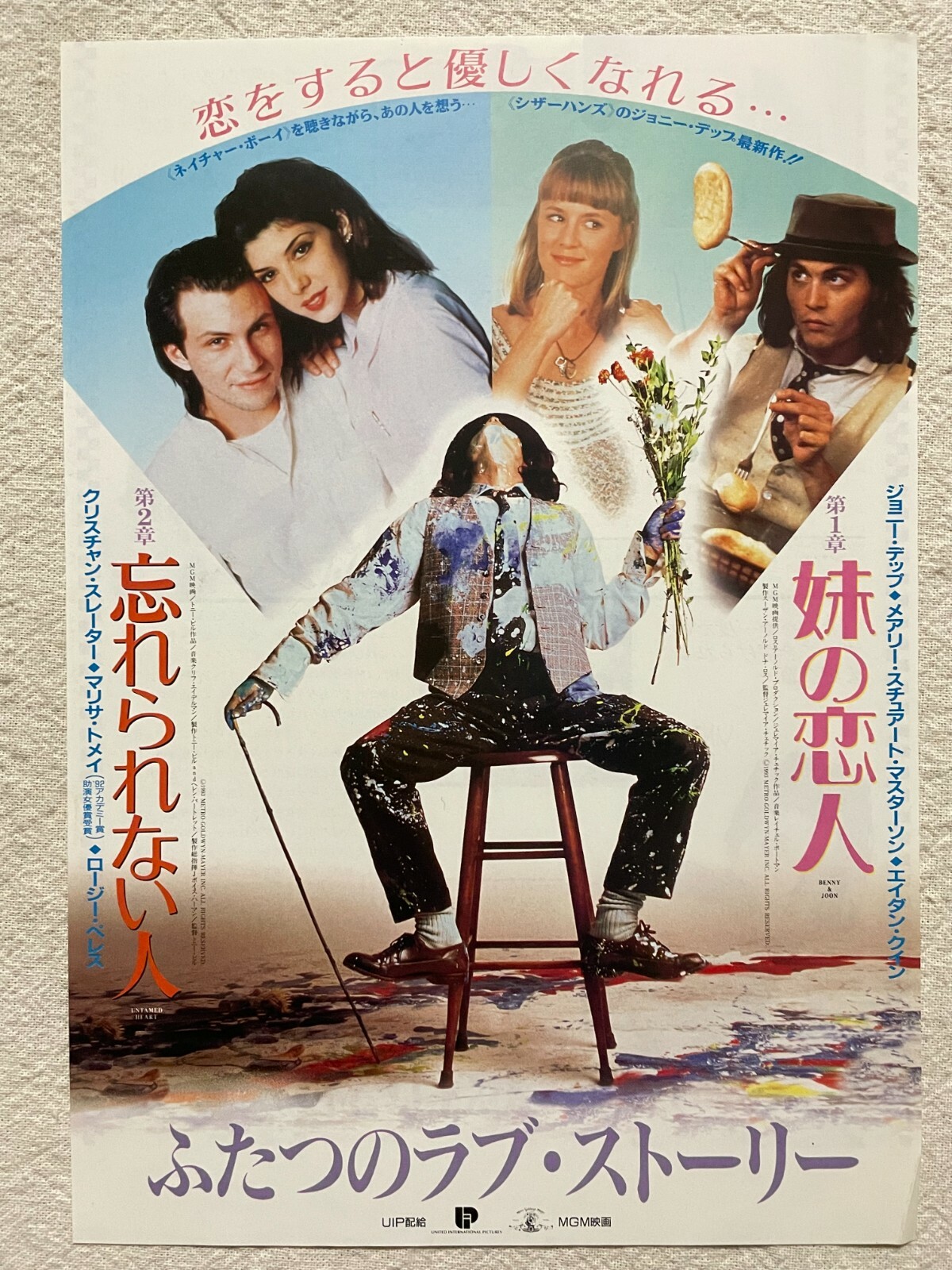 Benny Joon Untamed Heart 1993 Movie Flyer Japanese Chirashi Johnny Depp Ebay