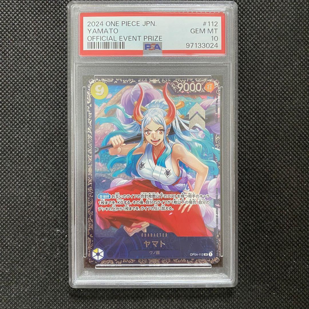 ヤマト マッチングバトル PSA10 - メルカリ