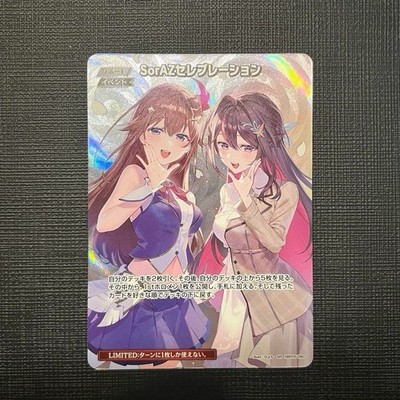 SorAZ Celebration SR hololive OCG card hBP05-080 Enchant Regalia