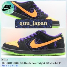 Nike SB Dunk Low Night Of Mischief BQ6817-006 Men's US4-14 NEW