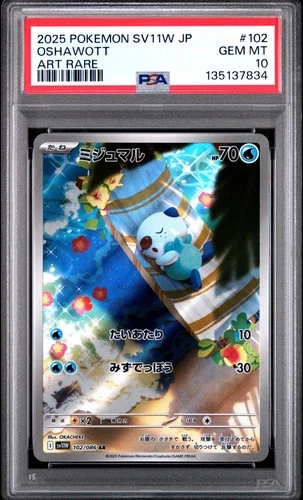 2025 POKEMON JAPANESE SV11W-WHITE FLARE ART RARE #102 OSHAWOTT PSA 10