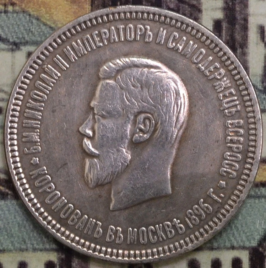 外国メダル　ロシア帝国記念銀メダル　1896年 外国メダル ロシア帝国記念銀メダル 1896年 - メルカリ