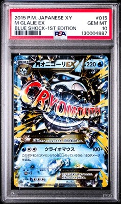 超希少　PSA10 POP1‼️ ジガルデ　100% R ミアレ　ZA 059 Glalie 015/059 Pokemon Card Blue Shock 1st ED Japanese PSA 10 Gem