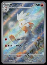 Raboot Holofoil Art Rare SV7: Stellar Miracle 106/102 NM