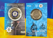 Souvenirm&uuml;nze 5 Karbovantsev 2023 UNC Streitkr&auml;fte der Ukraine Nationalpolizei