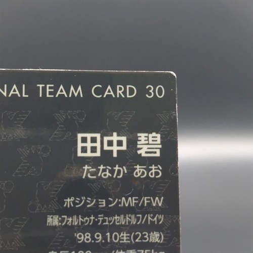TANAKA Ao Calbee Japan National Soccer Team Chips Card From in Japan No.30 - Picture 8 of 10
