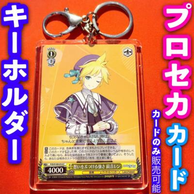Kagamine Len Vice Project Sekai 2 Keychain Set Anime Goods From Japan