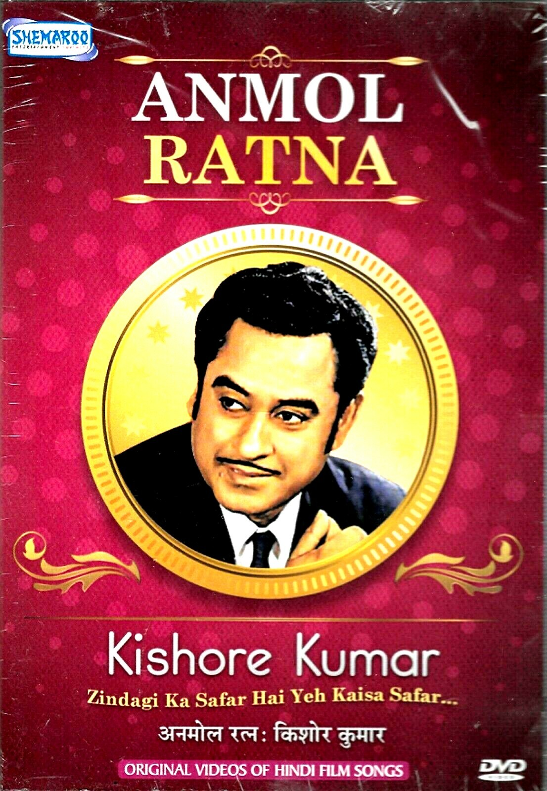 KISHORE KUMAR - ANMOL RATNA -  30 ORIGINAL BOLLYWOOD FILMS VIDEO SONGS DVD