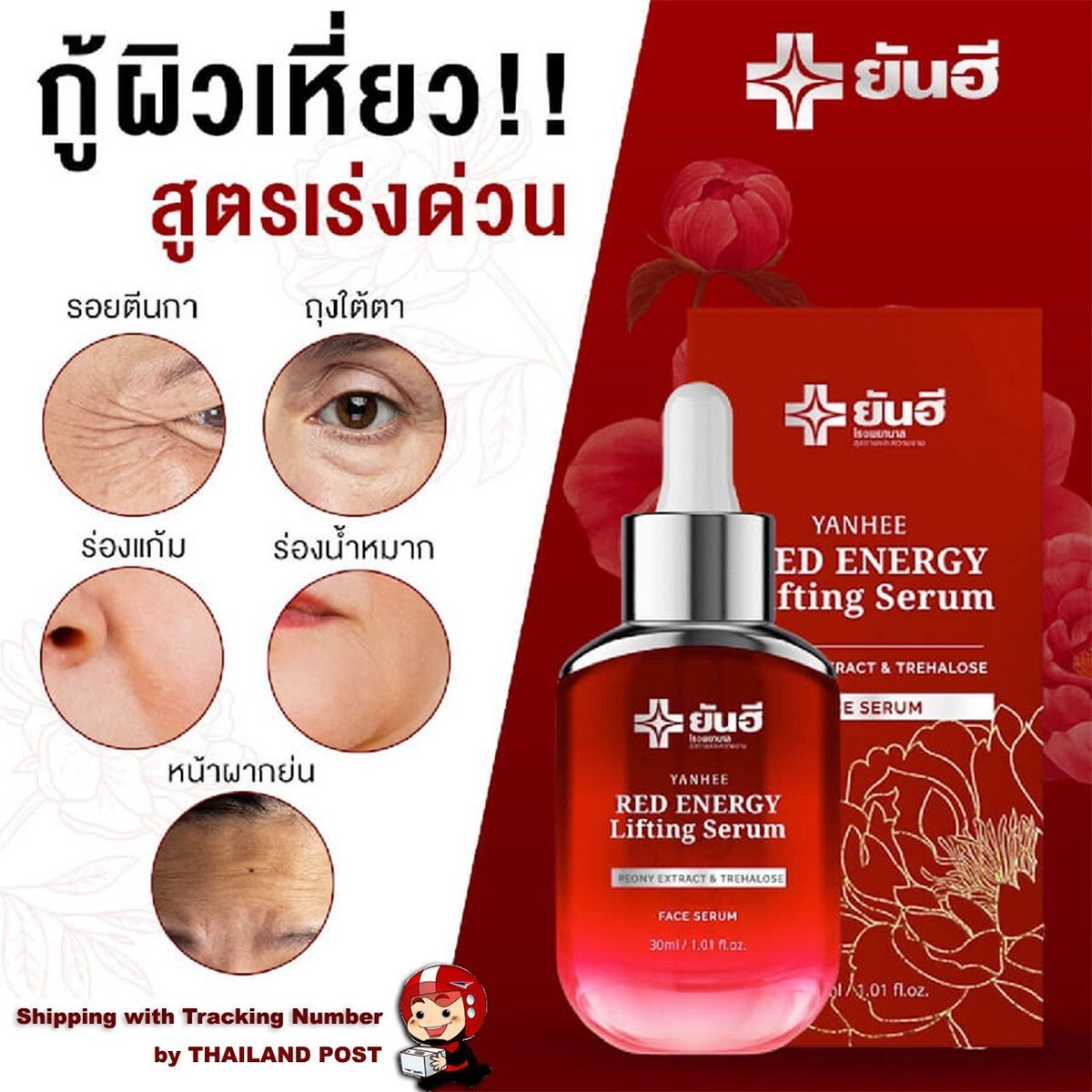 Yanhee Red Energy Lifting Serum Plump Skin Tighten Pores Helps