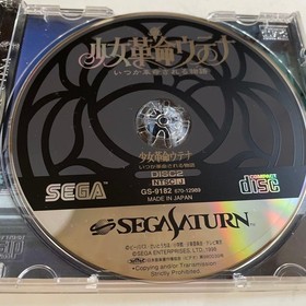 Sega Saturn Revolutionary Girl Utena Game