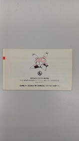 Famicom Software Model Number Jesus The Terrifying Bio Monster King Ewr25