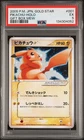 2005 POKEMON JAPANESE GIFT BOX MEW GOLD STAR #001 PIKACHU-HOLO PSA 5