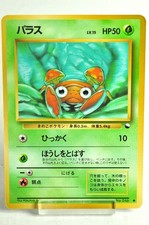 Pokemon card TCG Paras No.046 Glossy Old Back Vending Series 1 1998 Japanese