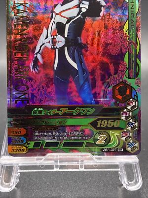 Kamen Rider Ark-One Kamen Rider Ganbarizing SR Holo BANDAI ZB1-027