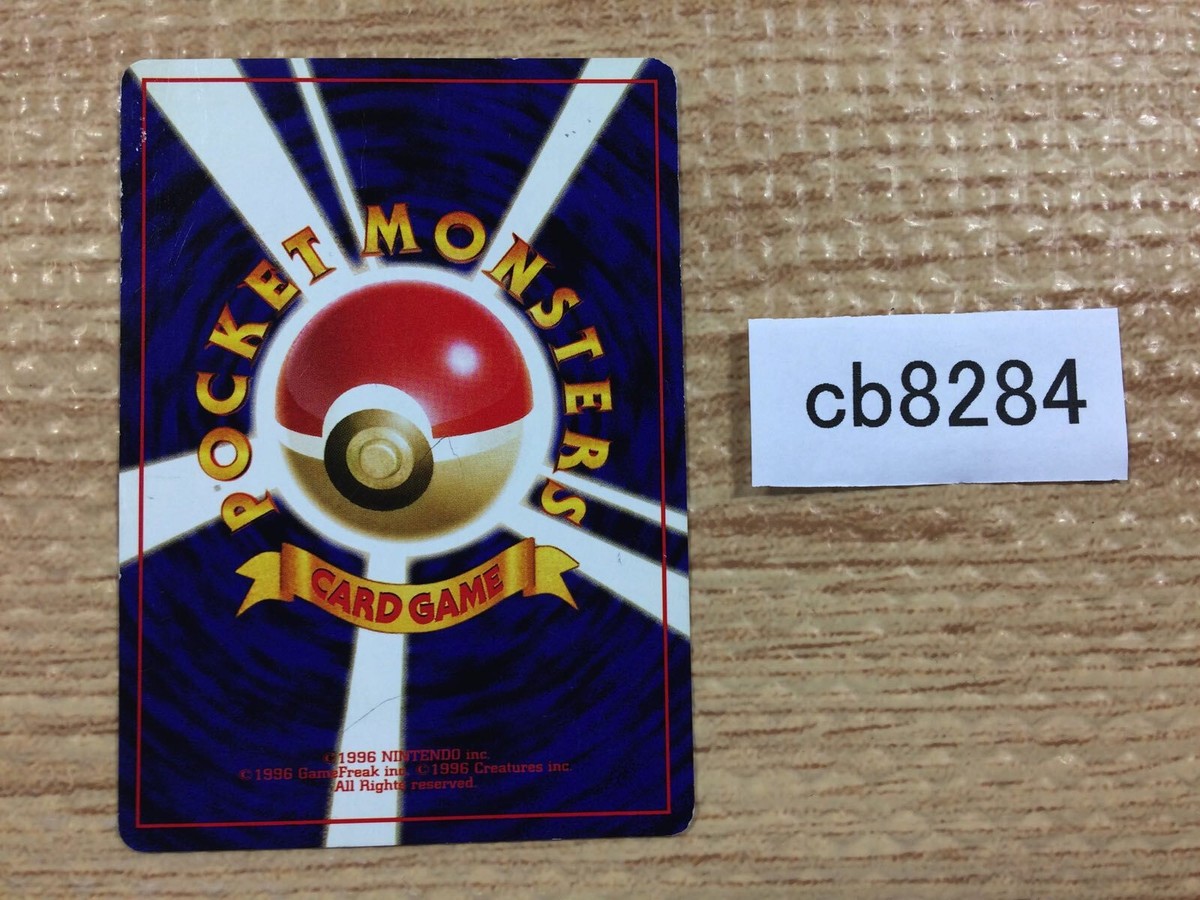 ぽて Potion I - OP1 Potion Pokemon Card TCG Japan - CB8284 | eBay
