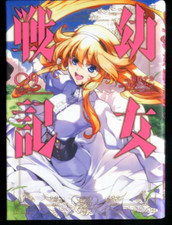 The Saga of Tanya the Evil Vol.09 10st Edition 240611