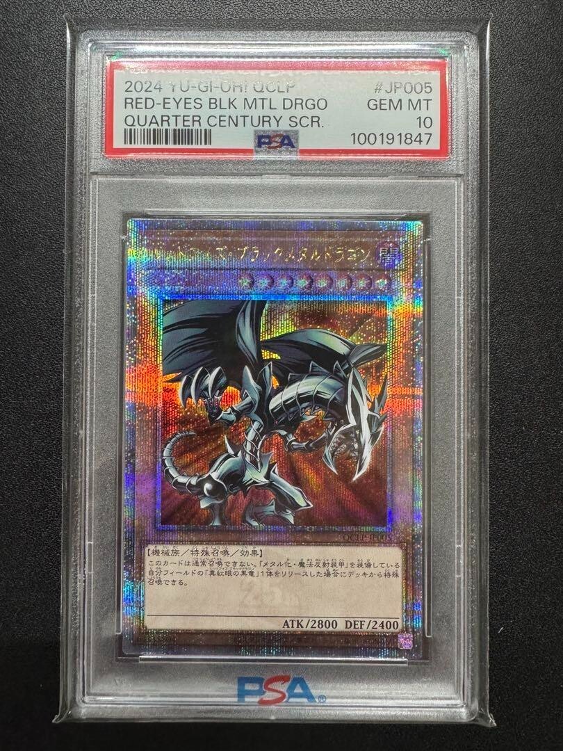 Red-Eyes Black Metal Dragon 25th PSA10 Yu-Gi-Oh! Kuoshik | eBay