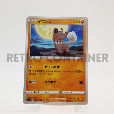 Karte Pokemon TCG - S12 Paradigm Trigger - 053/098 C JP Rockruff