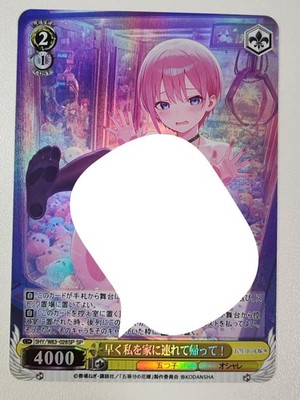 Karte Göttin Geschichte ZR Quintessential Quintuplets Ichika Nino Miku Yotsuba Itsuki