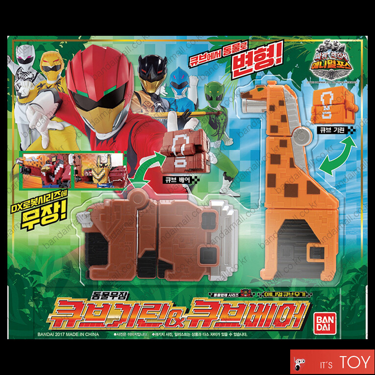 Power Ranger Doubutsu Sentai Zyuohger ZYUOH GIRAFFE & BEAR CUBE