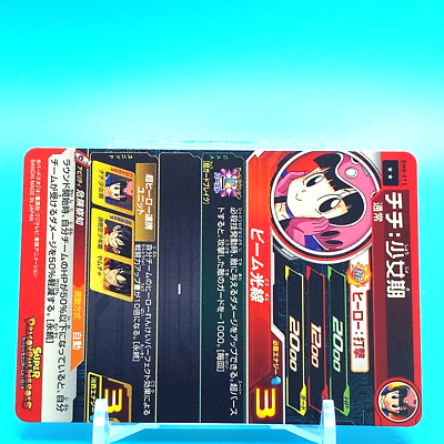 Super Dragon Ball Heroes Card Chi-Chi BM8-013 Bandai Made in Japan