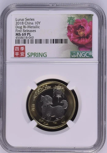 2018 China Dog Bi-Metallic First Releases Lunar Series 10 Yuan NGC MS69 PL