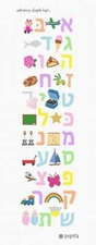 Whimsy Aleph Bais Needlepoint Kit or Canvas