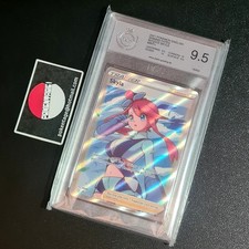 SKYLA Graded Card 072/072 PGS 9.5 Shining Fates UK ENG Anemone Graded 9.5 Mint