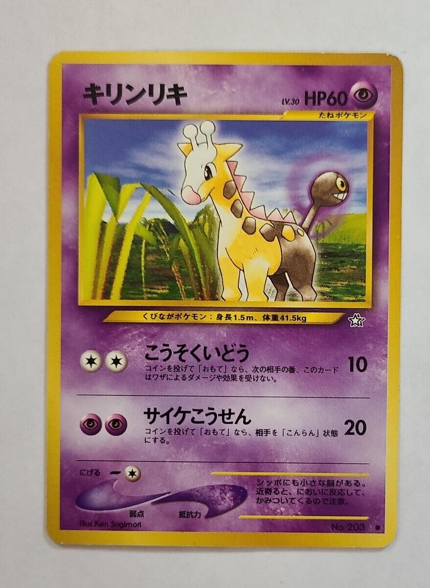 GIRAFARIG 489 PSA 10 POKEMON SECRET LAKES DP2 JAPANESE