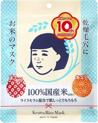Keana Nadeshiko Rice Face Mask | 10 Pieces | Made in Japan | Ship from US