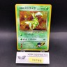 [SWIRL] Rocket's Scyther Holo No.123 Gym 1 Heroes - Japanese Pokemon Card - 1998