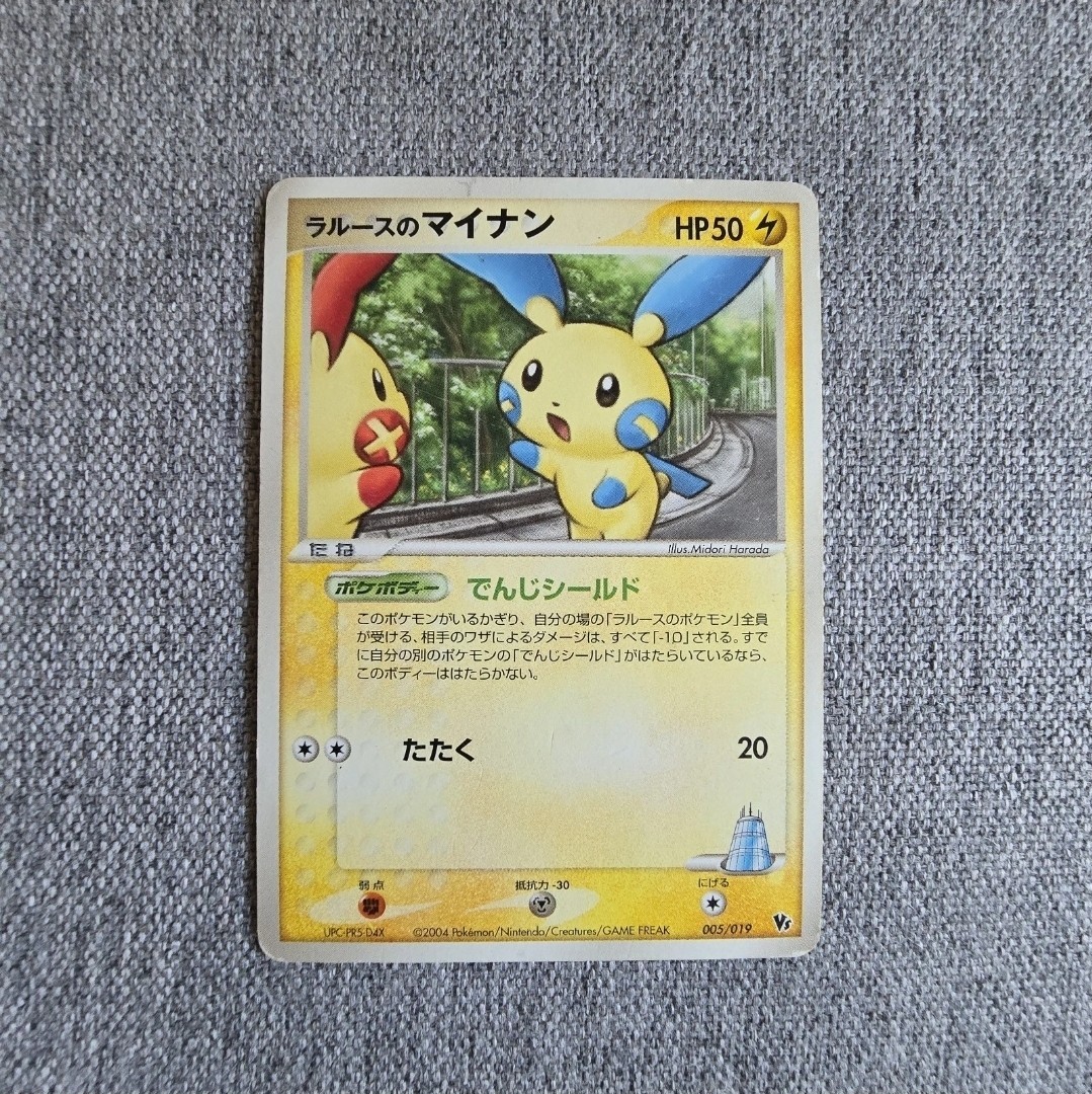 Japanese LaRousse's Plusle 004/019 Minun 005/019 Movie VS Deoxys Pokemon Card