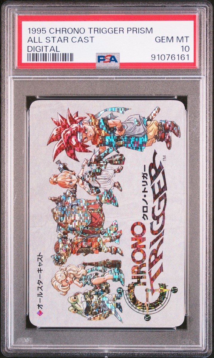 クロノトリガー　プリズムカード　オールスターキャスト　PSA10 クロノトリガー プリズムカード オールスターキャスト PSA10