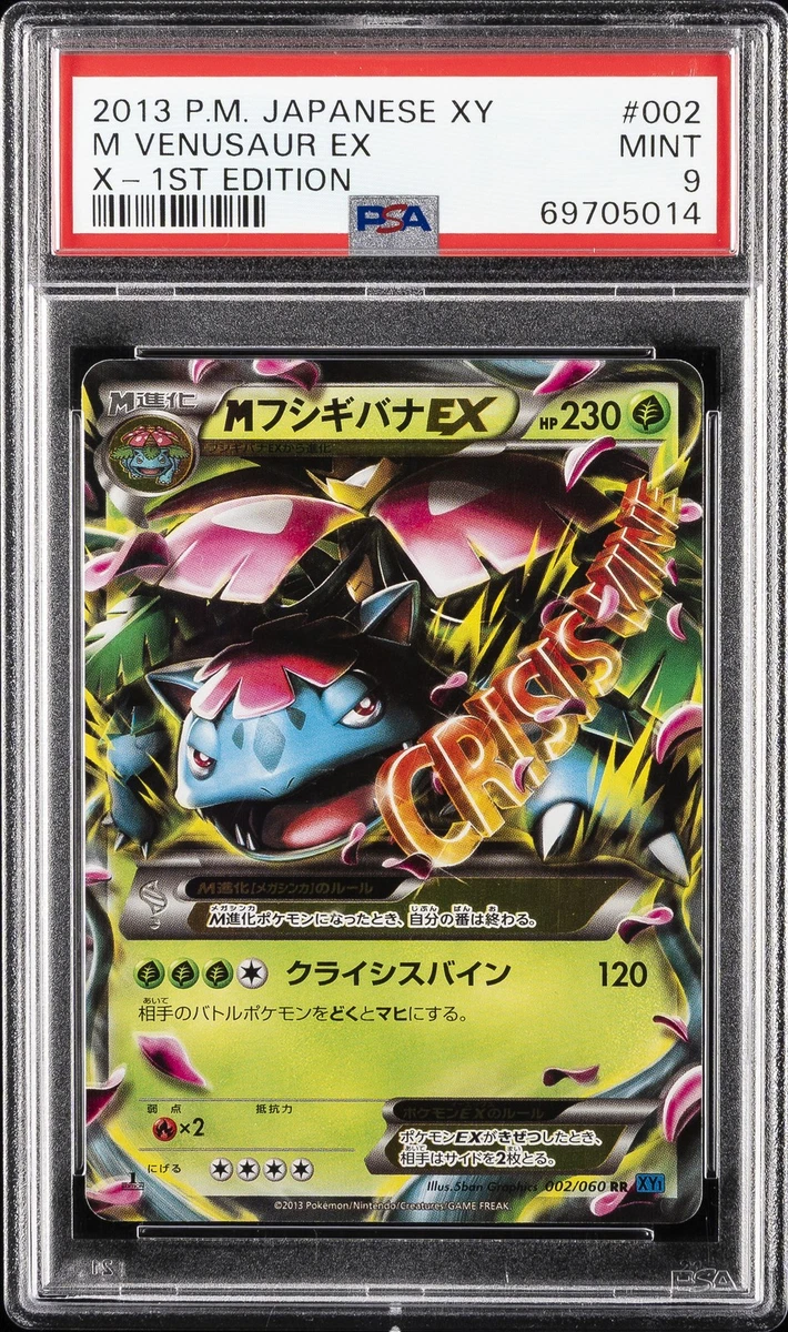 Venusaur Pokémon TCG XY Japanese Individual Collectible Card Game