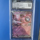 2025 POKEMON SV10 DESTINED RIVALS #081 TEAM ROCKET'S MEWTWO EX-HOLO CGC 10