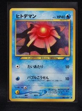 Staryu No. 120 - Japanese Neo Revelation - Regular Pokemon - Light Played-2