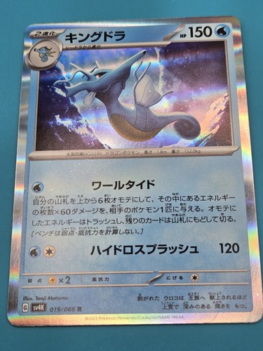KINGDRA 019/066 HOLO POKEMON JAPANESE 2023 ANCIENT ROAR NM