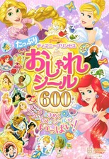 Disney Princess plenty Stylish stickers 600dance Disney Books Disney sticker