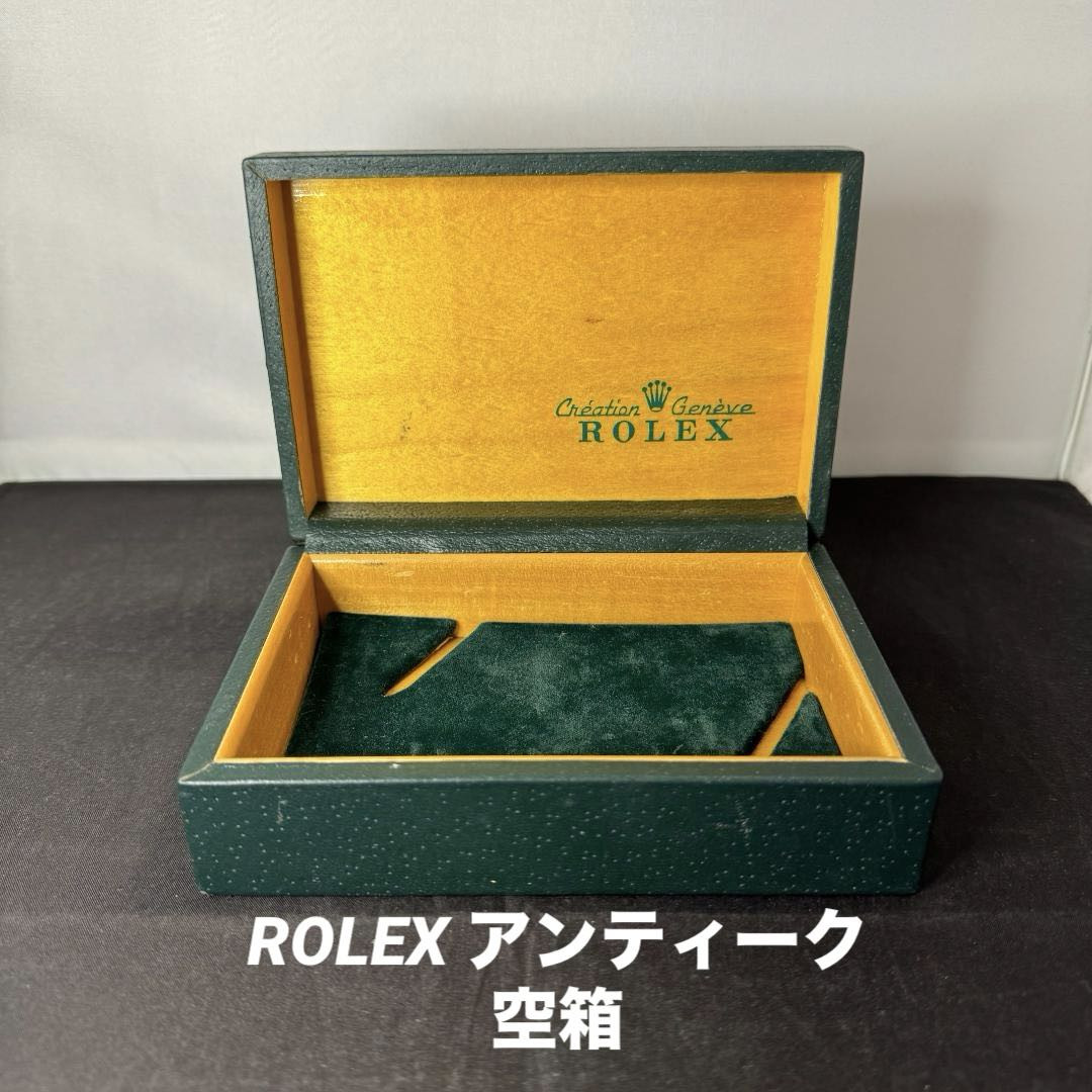 ロレックス空箱68.00.2