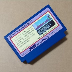 There is a box theory Mississippi Murder Case JALECO Famicom FC crappy game