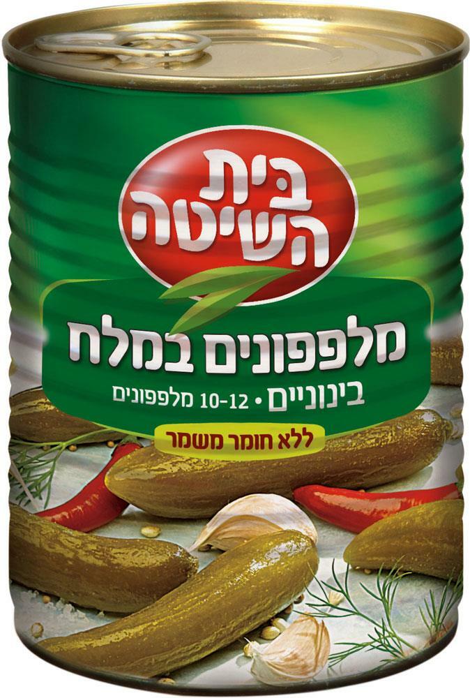 Medium Pickles in Brine From Beit Hashita Kosher Israeli Product 10