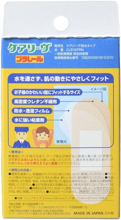 sirobari Moist Patch 16セット ZK Nichiban Japan Adhesive plaster Pra rail 16pcs Band-aid | eBay