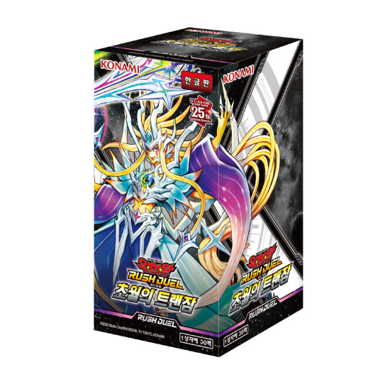 YUGIOH Rush Duel 