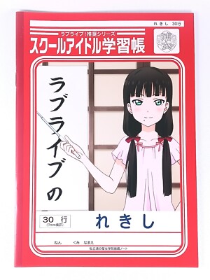 Dia Kurosawa Love Live! × Seven-Eleven School Idol Study Notebook Japan Koste...