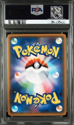 PSA 9 Lillie PROMO 080 SM-P Special Box Lillie & Cosmog - Pokemon